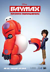 Baymax – Riesiges Robowabohu (Don Hall, Chris Williams)